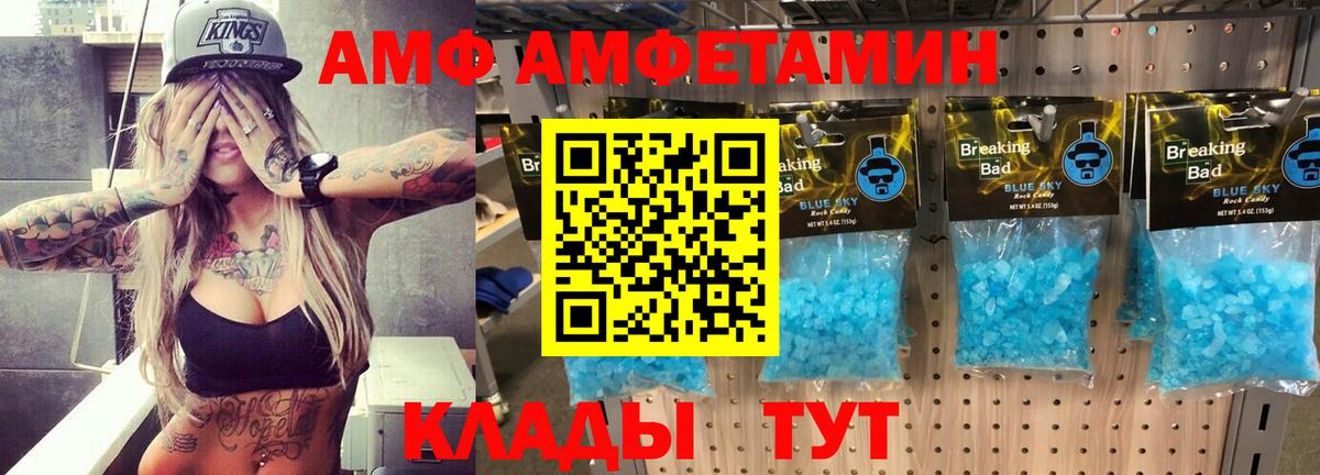 АМФЕТАМИН Розовый Зерноград