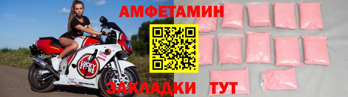 мега вход  АМФЕТАМИН  Вход с VPN  Амфетамин VHQ  Зерноград 