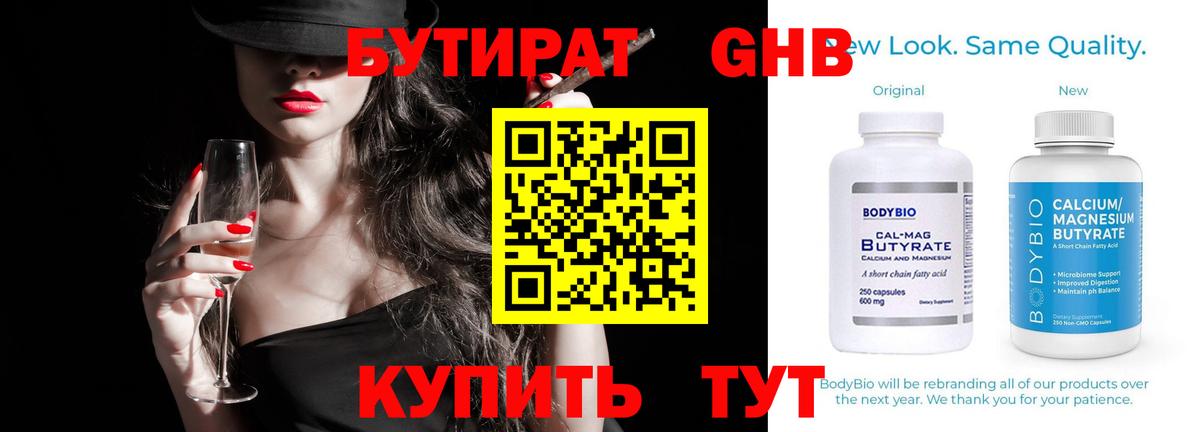 Зерноград  Бутират BDO  Вход с VPN 