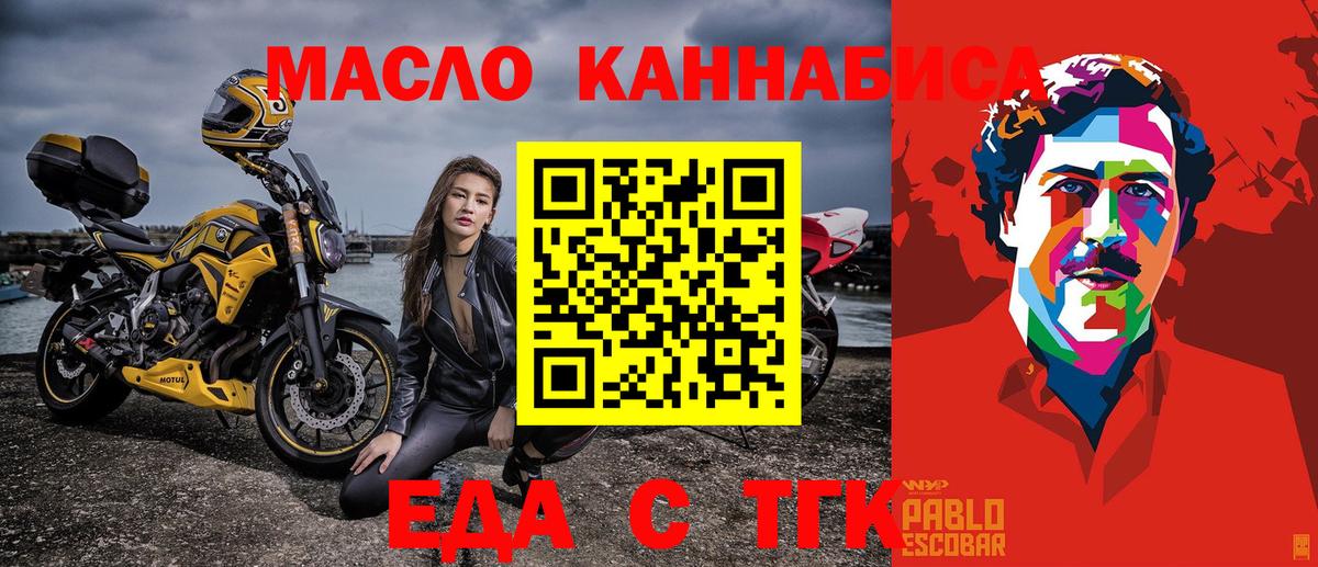 Печенье с ТГК конопля  Вход с VPN  Зерноград 