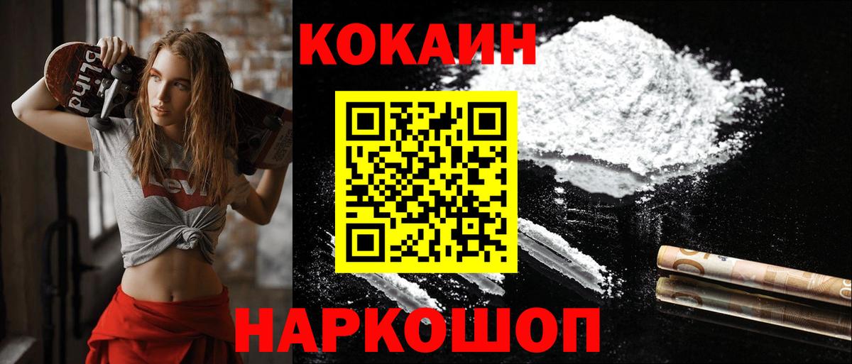 COCAIN Колумбийский Зерноград