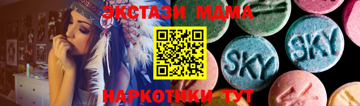 Экстази 280мг Зерноград