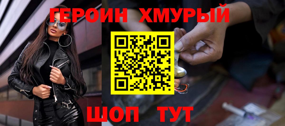Героин гречка Зерноград
