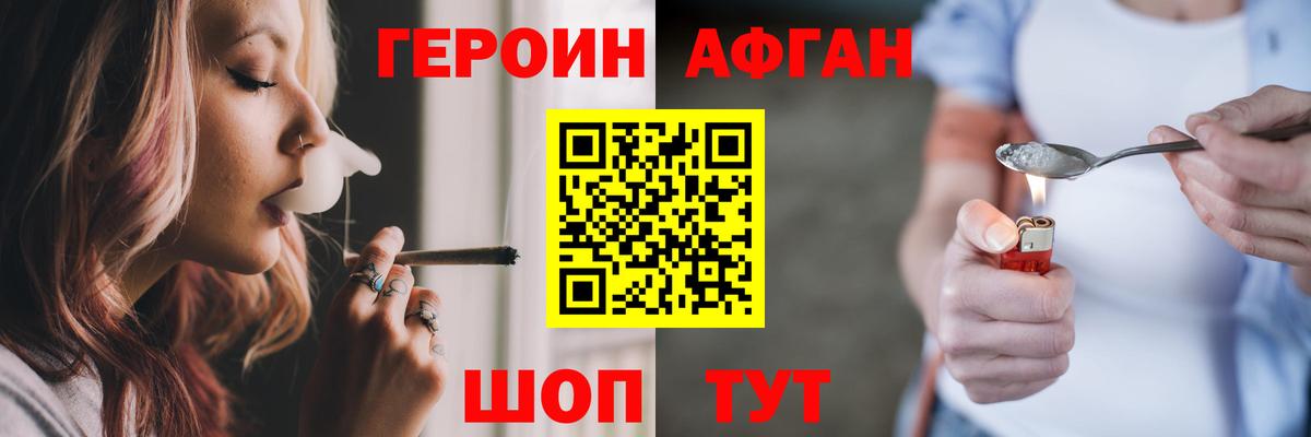 ГЕРОИН  Вход с VPN  Зерноград  Героин хмурый 