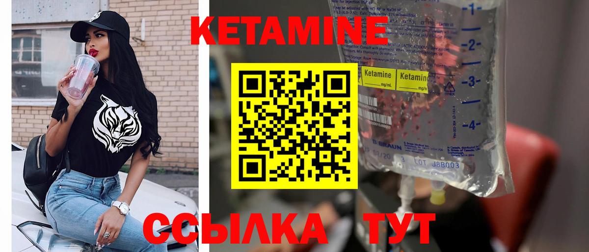 КЕТАМИН ketamine Зерноград