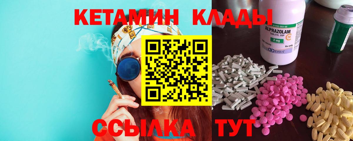 КЕТАМИН ketamine  Вход с VPN  Зерноград 