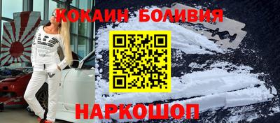 кокаин премиум Лесосибирск