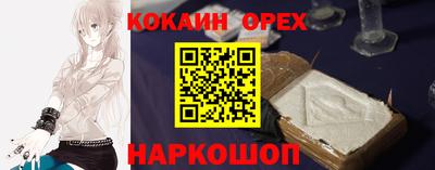 кокаин премиум Лесосибирск
