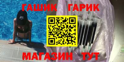 гашик Ливны