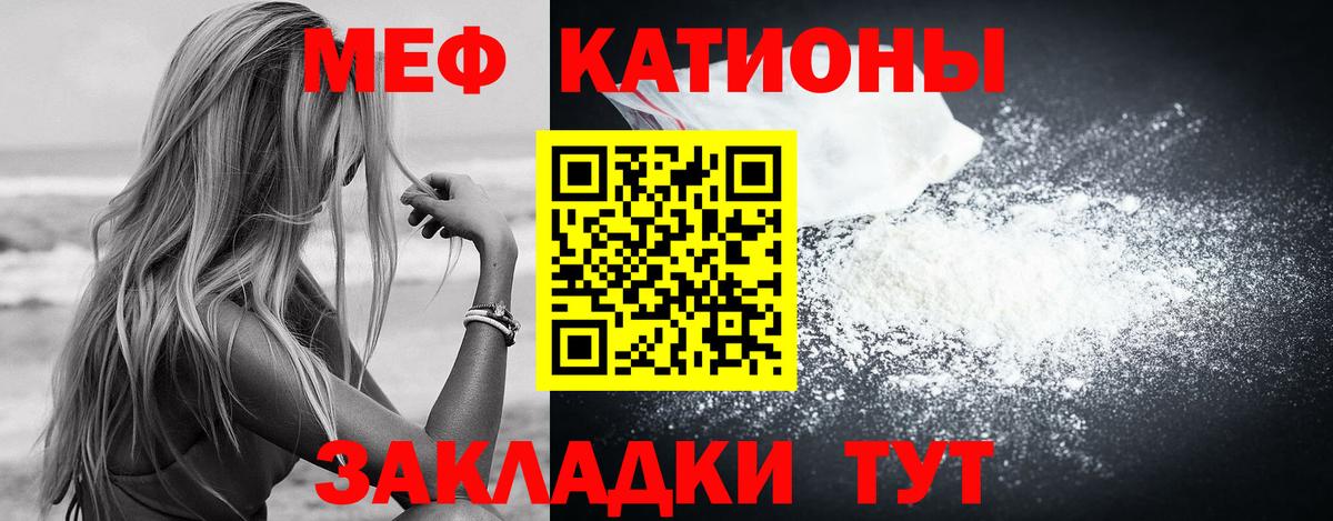 купить  цена  Вход с VPN  Меф  Зерноград  Меф мяу мяу  МЕФ 4 MMC 