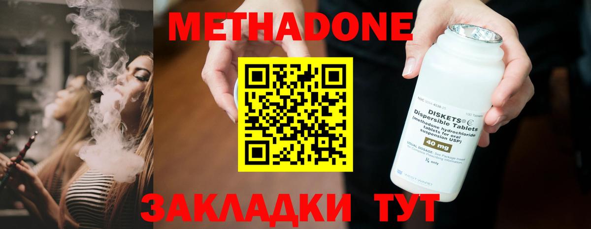 МЕТАДОН белоснежный Зерноград