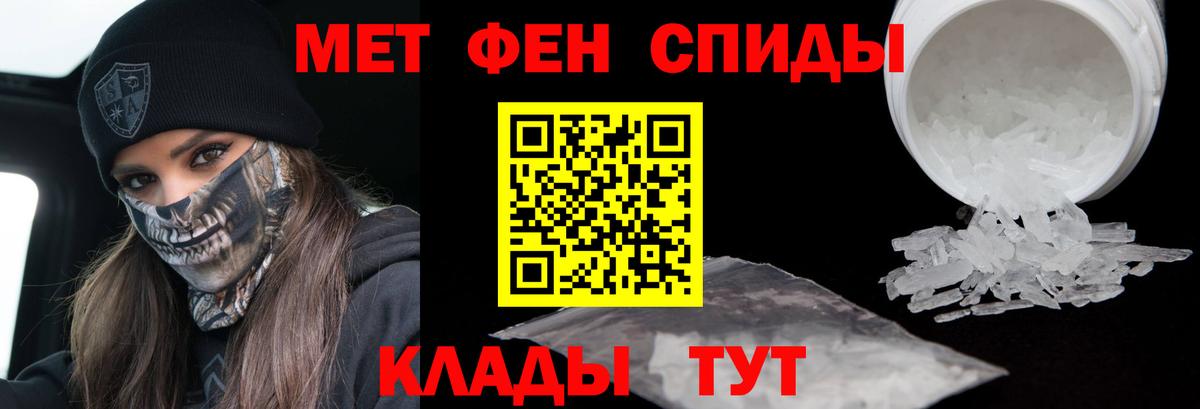 Зерноград  МЕТАМФЕТАМИН винт  Вход с VPN 