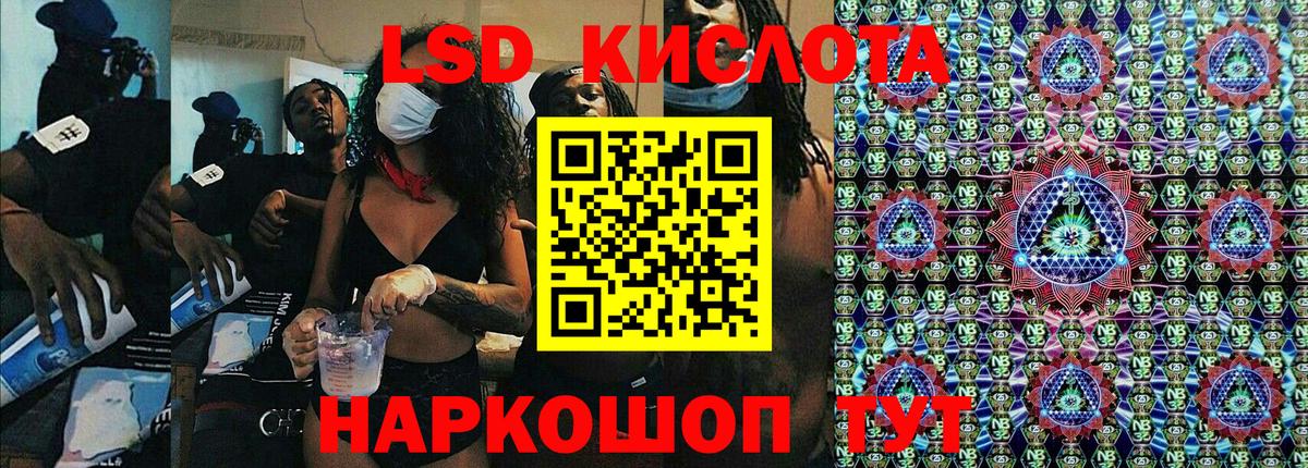 Марки 25I-NBOMe 1,8мг Зерноград