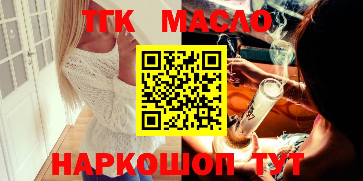 Дистиллят ТГК THC oil Зерноград
